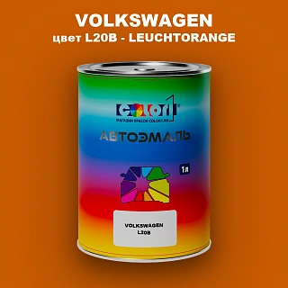 Автомобильная краска VOLKSWAGEN, цвет L20B - LEUCHTORANGE