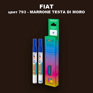 Маркер с краской FIAT, цвет 793 - MARRONE TESTA DI MORO