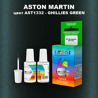 Краска для сколов во флаконе с кисточкой ASTON MARTIN, цвет AST1332 - GHILLIES GREEN