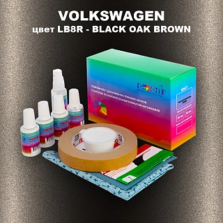 Ремкомплект для ремонта глубоких сколов и царапин VOLKSWAGEN, цвет LB8R - BLACK OAK BROWN