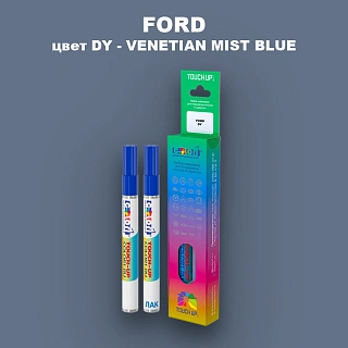 Маркер с краской FORD, цвет DY - VENETIAN MIST BLUE
