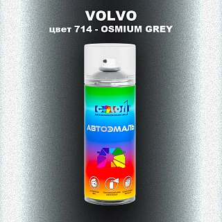 Аэрозольная краска VOLVO, цвет 714 - OSMIUM GREY