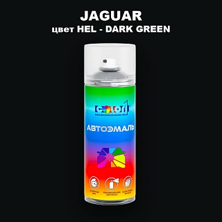 Аэрозольная краска JAGUAR, цвет HEL - DARK GREEN