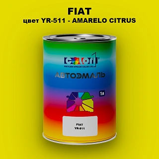 Автомобильная краска FIAT, цвет YR-511 - AMARELO CITRUS