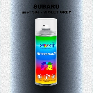 Аэрозольная краска SUBARU, цвет 38J - VIOLET GREY