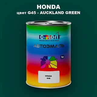 Автомобильная краска HONDA, цвет G45 - AUCKLAND GREEN