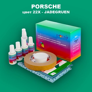 Ремкомплект для ремонта глубоких сколов и царапин PORSCHE, цвет 22X - JADEGRUEN