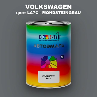 Автомобильная краска VOLKSWAGEN, цвет LA7C - MONDSTEINGRAU