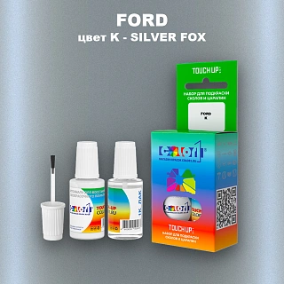 Краска для сколов во флаконе с кисточкой FORD, цвет K - SILVER FOX