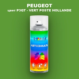 Аэрозольная краска PEUGEOT, цвет P3QT - VERT POSTE HOLLANDE