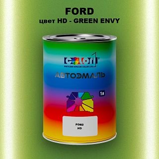 Автомобильная краска FORD, цвет HD - GREEN ENVY