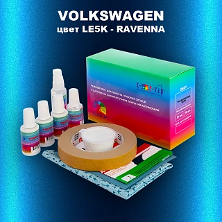 Ремкомплект для ремонта глубоких сколов и царапин VOLKSWAGEN, цвет LE5K - RAVENNA