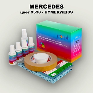 Ремкомплект для ремонта глубоких сколов и царапин MERCEDES, цвет 9538 - HYMERWEISS