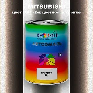 Автомобильная краска MITSUBISHI, цвет C8H - 2-х цветное покрытие