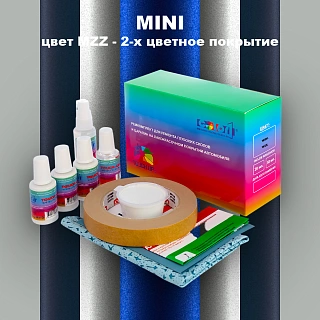 Ремкомплект для ремонта глубоких сколов и царапин MINI, цвет MZZ - 2-х цветное покрытие