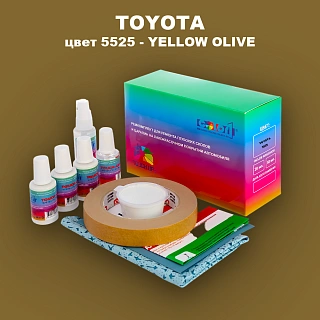 Ремкомплект для ремонта глубоких сколов и царапин TOYOTA, цвет 5525 - YELLOW OLIVE