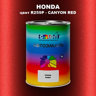 Автомобильная краска HONDA, цвет R259P - CANYON RED