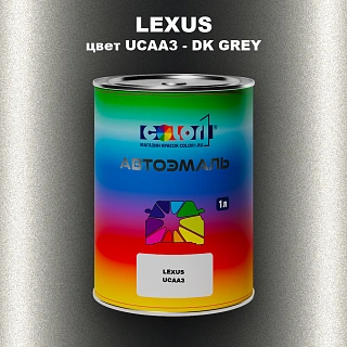 Автомобильная краска LEXUS, цвет UCAA3 - DK GREY