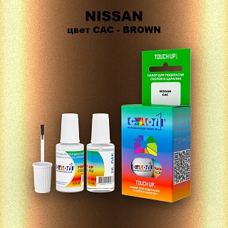 Краска для сколов во флаконе с кисточкой NISSAN, цвет CAC - BROWN