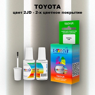 Краска для сколов во флаконе с кисточкой TOYOTA, цвет 2JD - 2-х цветное покрытие