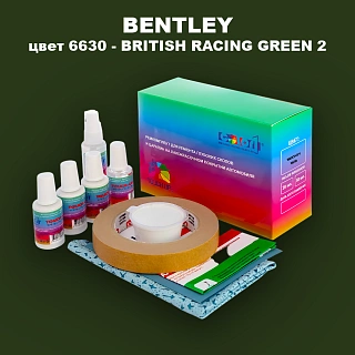 Ремкомплект для ремонта глубоких сколов и царапин BENTLEY, цвет 6630 - BRITISH RACING GREEN 2