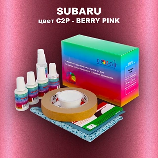 Ремкомплект для ремонта глубоких сколов и царапин SUBARU, цвет C2P - BERRY PINK