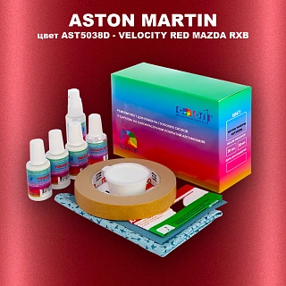 Ремкомплект для ремонта глубоких сколов и царапин ASTON MARTIN, цвет AST5038D - VELOCITY RED MAZDA RXB