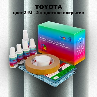 Ремкомплект для ремонта глубоких сколов и царапин TOYOTA, цвет 21U - 2-х цветное покрытие