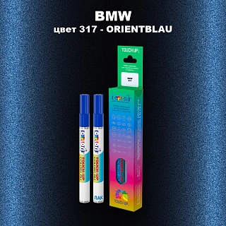 Маркер с краской BMW, цвет 317 - ORIENTBLAU
