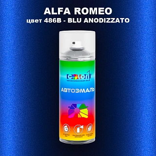 Аэрозольная краска ALFA ROMEO, цвет 486B - BLU ANODIZZATO