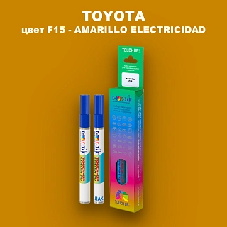 Карандаш-маркер с краской TOYOTA, цвет F15 - AMARILLO ELECTRICIDAD