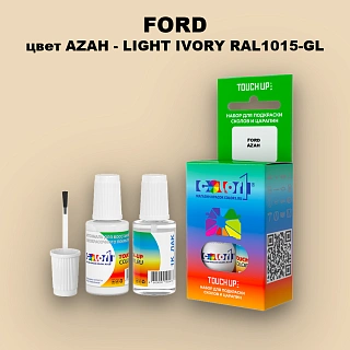 Краска для сколов во флаконе с кисточкой FORD, цвет AZAH - LIGHT IVORY RAL1015-GL