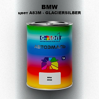 Автомобильная краска BMW, цвет A83M - GLACIERSILBER
