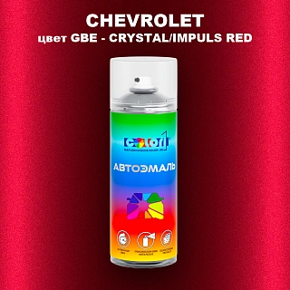 Аэрозольная краска CHEVROLET, цвет GBE - CRYSTAL/IMPULS RED