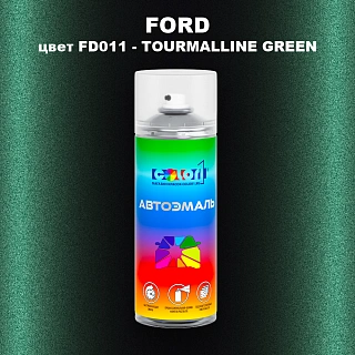 Аэрозольная краска FORD, цвет FD011 - TOURMALLINE GREEN