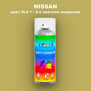 Аэрозольная краска NISSAN, цвет 3L4 - 2-х цветное покрытие