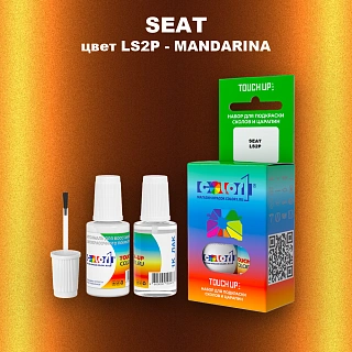 Краска для сколов во флаконе с кисточкой SEAT, цвет LS2P - MANDARINA