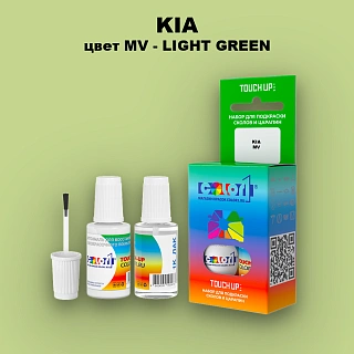 Краска для сколов во флаконе с кисточкой KIA, цвет MV - LIGHT GREEN
