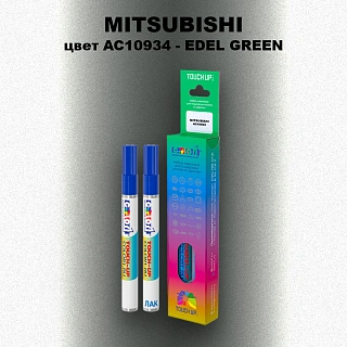Карандаш-маркер с краской MITSUBISHI, цвет AC10934 - EDEL GREEN