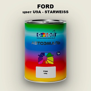 Автомобильная краска FORD, цвет U9A - STARWEISS