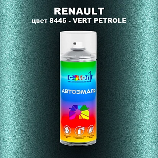 Аэрозольная краска RENAULT, цвет 8445 - VERT PETROLE