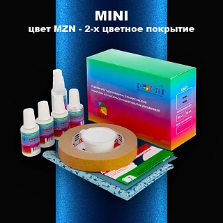 Ремкомплект для ремонта глубоких сколов и царапин MINI, цвет MZN - 2-х цветное покрытие