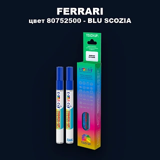 Маркер с краской FERRARI, цвет 80752500 - BLU SCOZIA