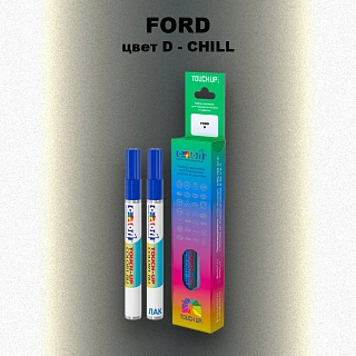 Маркер с краской FORD, цвет D - CHILL