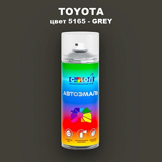 Аэрозольная краска TOYOTA, цвет 5165 - GREY