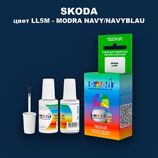 Краска для сколов во флаконе с кисточкой SKODA, цвет LL5M - MODRA NAVY/NAVYBLAU