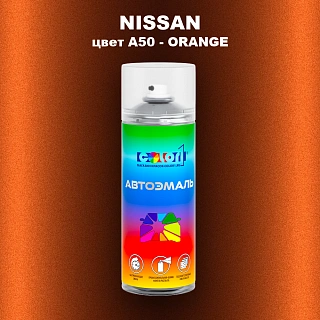 Аэрозольная краска NISSAN, цвет A50 - ORANGE