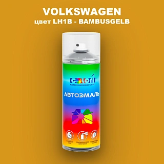 Аэрозольная краска VOLKSWAGEN, цвет LH1B - BAMBUSGELB