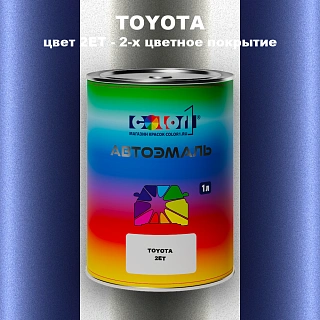 Автомобильная краска TOYOTA, цвет 2ET - 2-х цветное покрытие