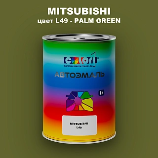 Автомобильная краска MITSUBISHI, цвет L49 - PALM GREEN